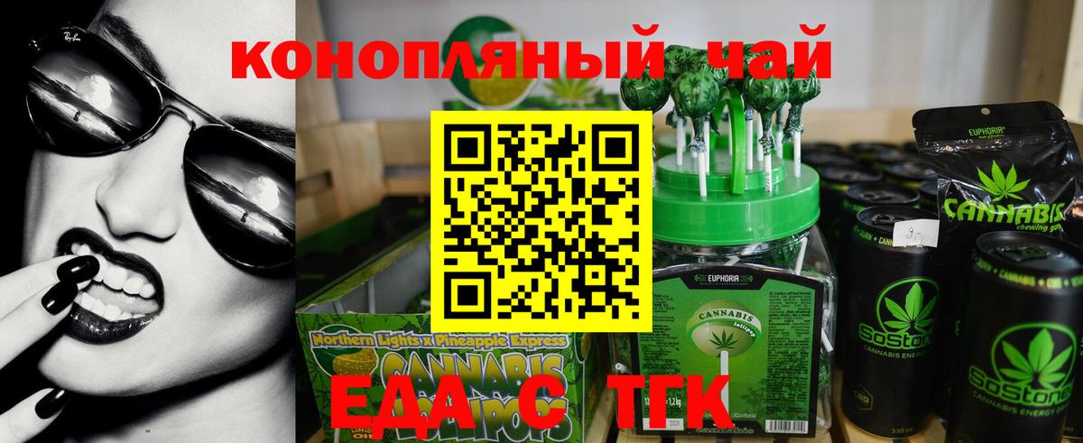 Мелеуз  Еда ТГК конопля  Вход с VPN 