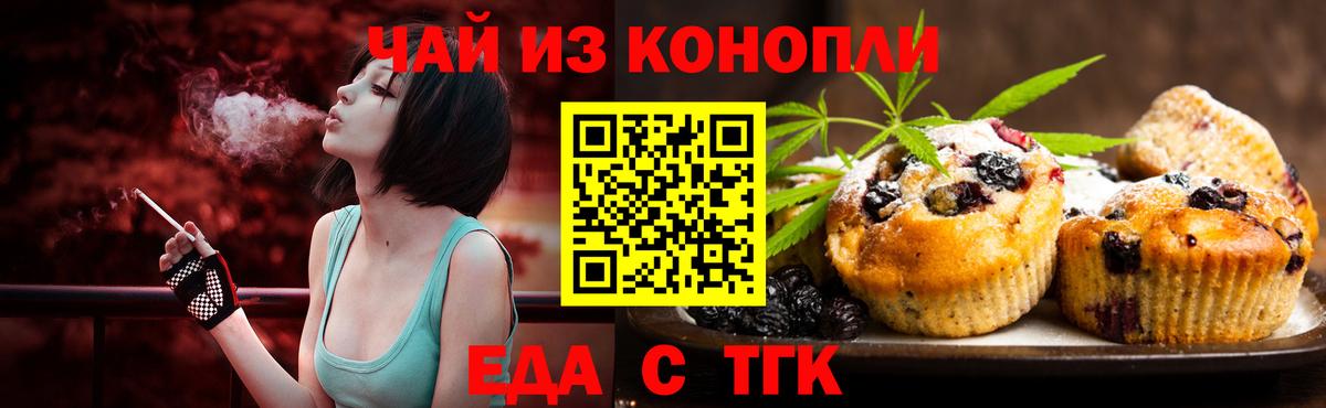 Печенье с ТГК конопля Мелеуз