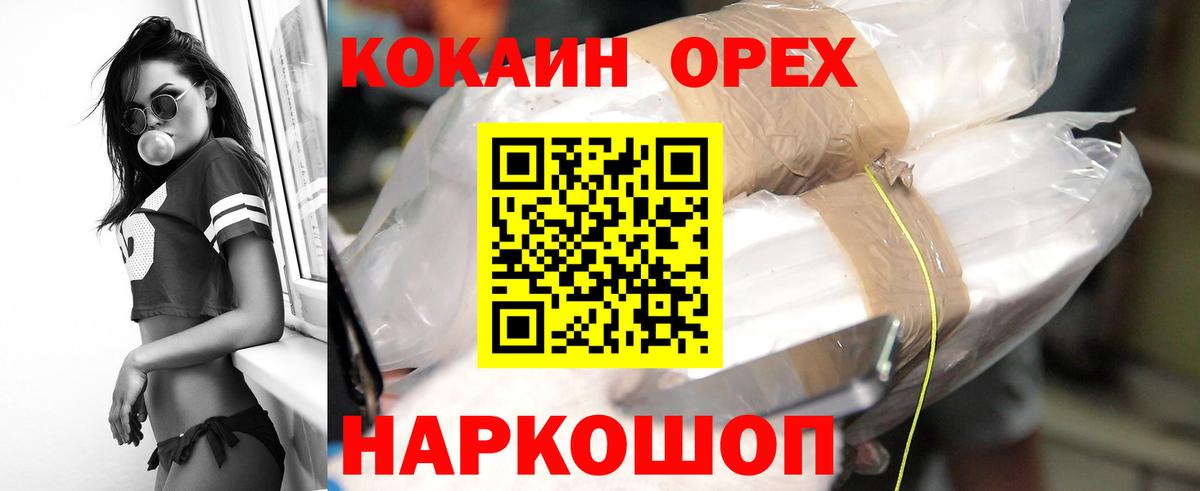 COCAIN Fish Scale Мелеуз