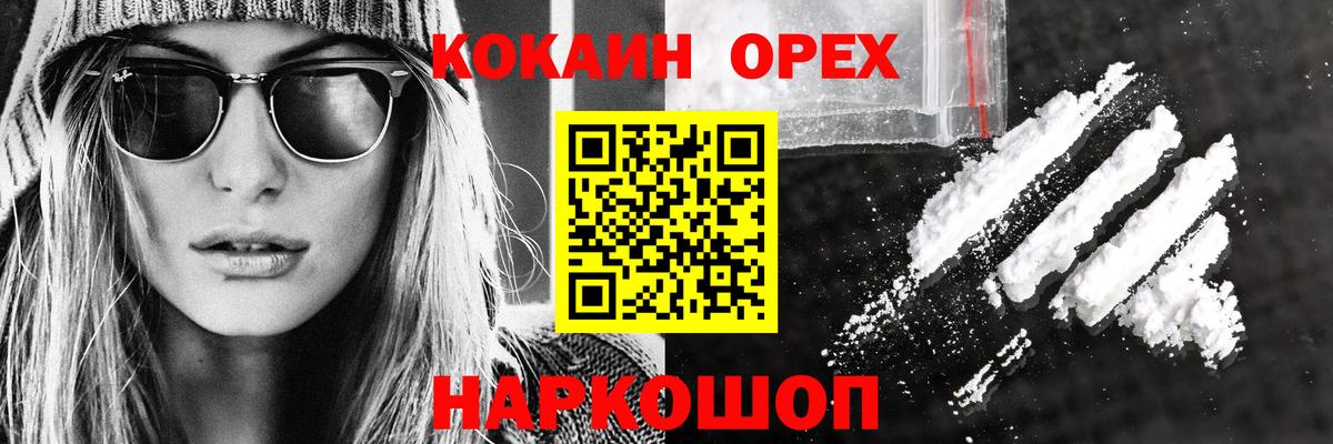 Cocaine  Вход с VPN  Мелеуз  Кокаин Боливия  Cocaine 97% 