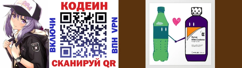 Codein напиток Lean (лин)  МЕГА онион  Мелеуз  купить наркоту 