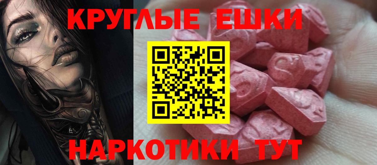 Мелеуз  Экстази диски  ЭКСТАЗИ диски  Экстази  Вход с VPN 