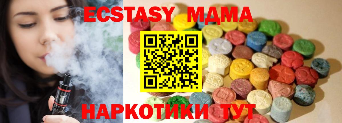 Экстази таблы Мелеуз