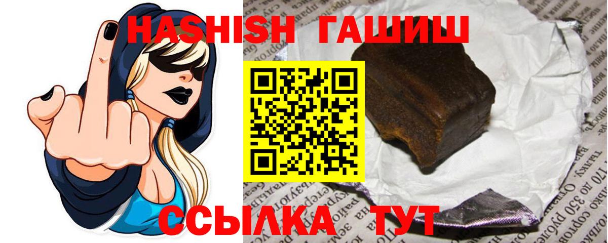Мелеуз  Гашиш Изолятор  Гашиш гарик  Вход с VPN 