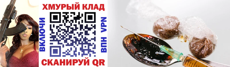 Героин VHQ  Мелеуз 
