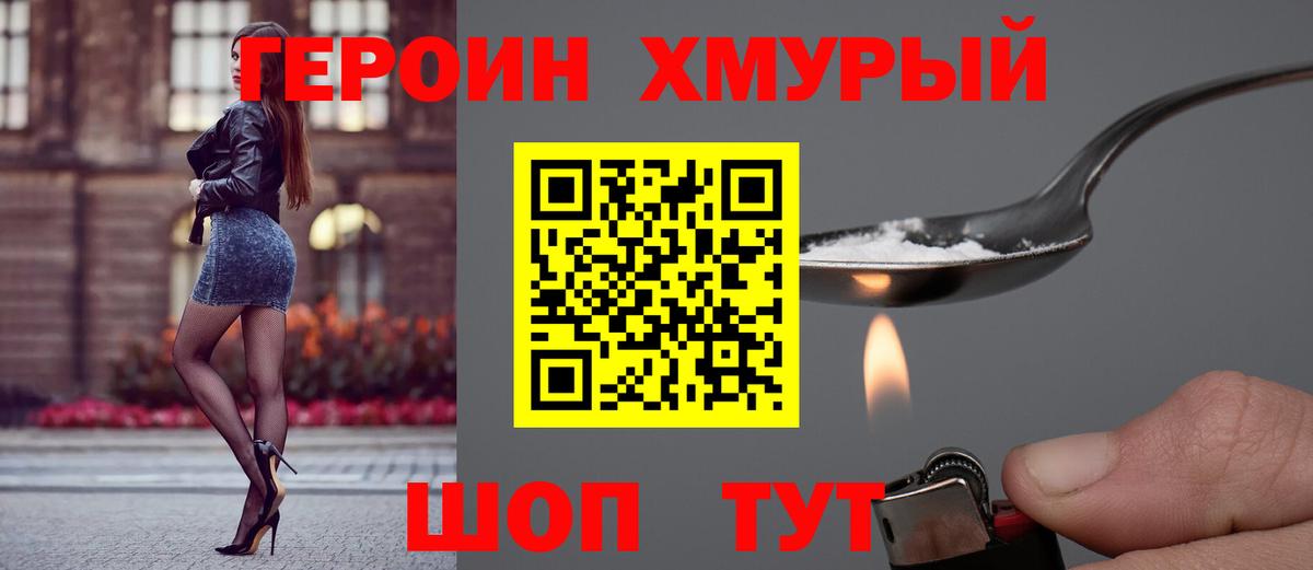 Героин герыч  ГЕРОИН  Мелеуз  Вход с VPN 