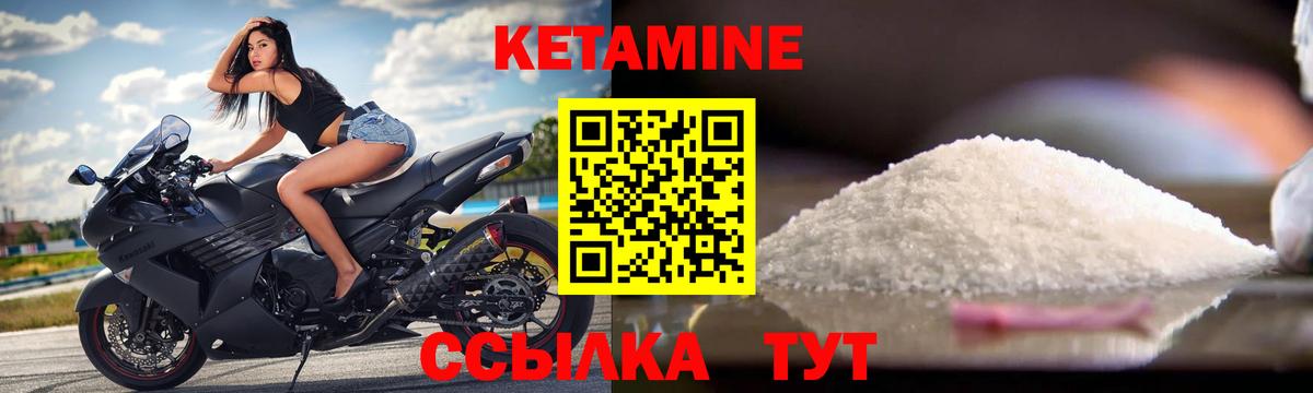 КЕТАМИН ketamine  Вход с VPN  Мелеуз 