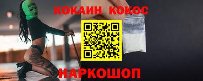 COCAINE Заводоуковск