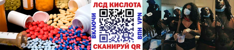 где можно купить наркотик Мелеуз Лсд 25 экстази кислота
