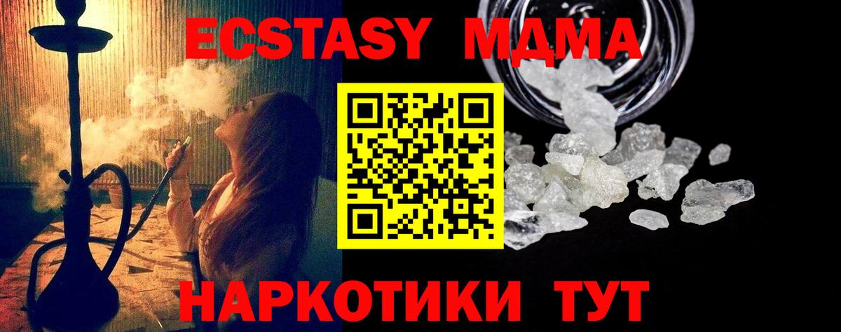 MDMA кристаллы Мелеуз