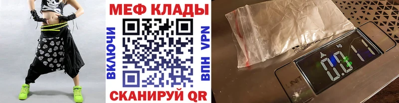 закладка  Мелеуз  Меф 4 MMC 