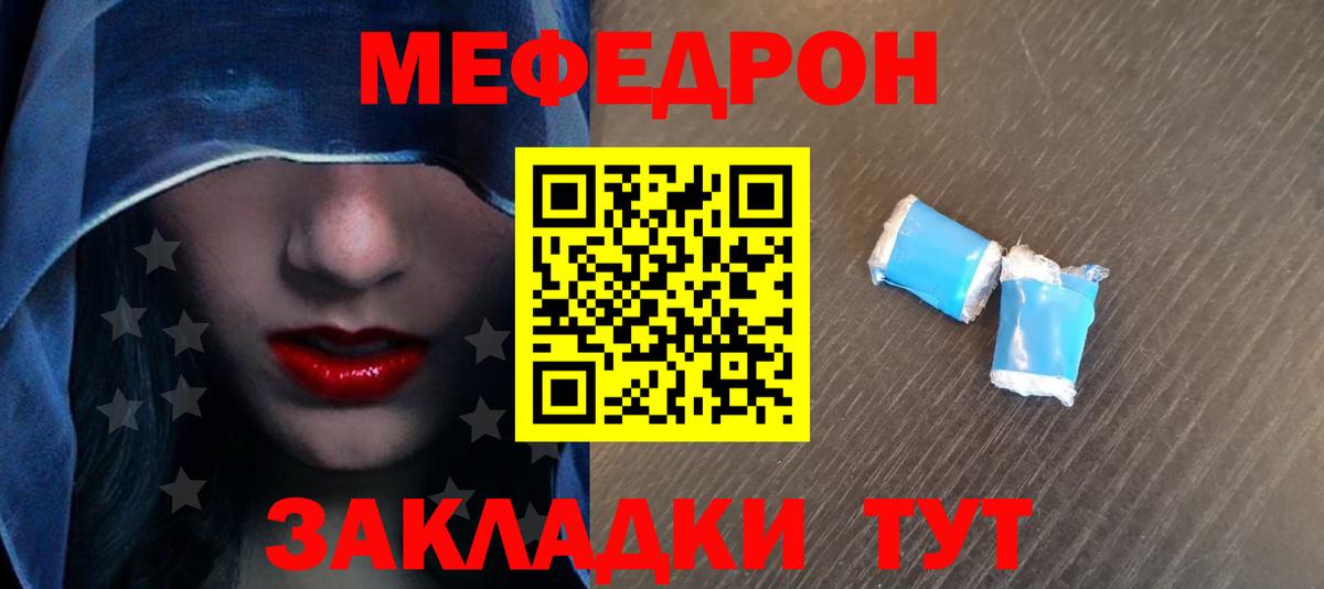 МЕФ VHQ  МЕФ  Мелеуз  МЯУ-МЯУ  Вход с VPN  МЯУ-МЯУ 4 MMC 