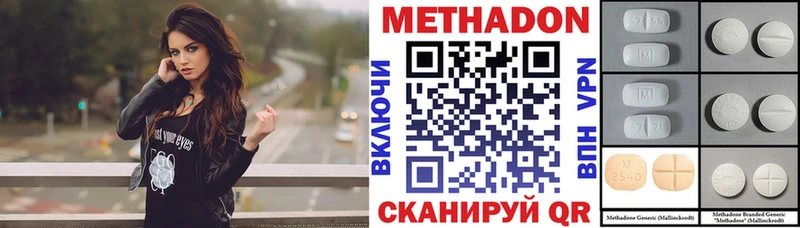 МЕТАДОН methadone  Мелеуз 
