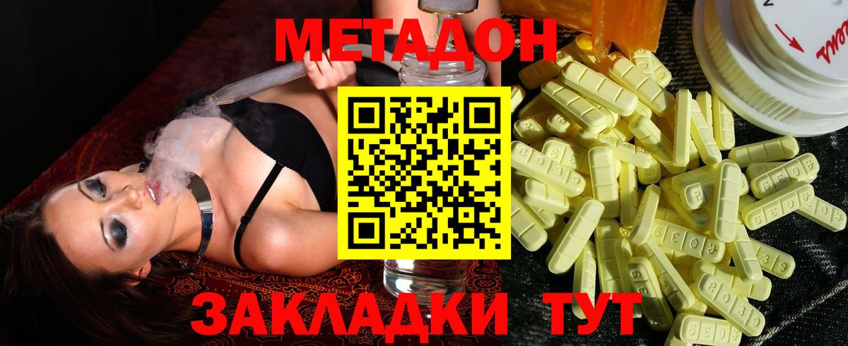 Метадон белоснежный Мелеуз
