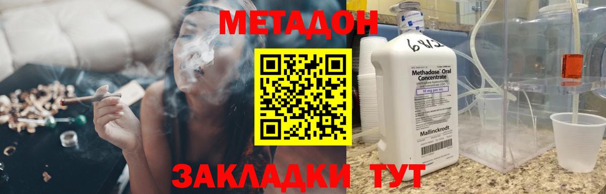 Метадон мёд  Вход с VPN  Мелеуз  Метадон белоснежный 