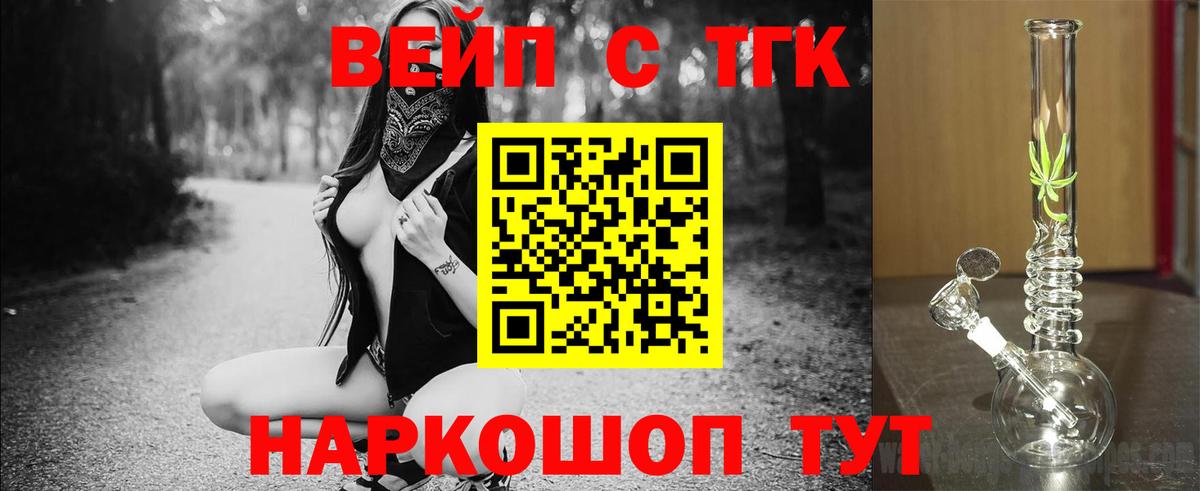 ТГК Wax Мелеуз